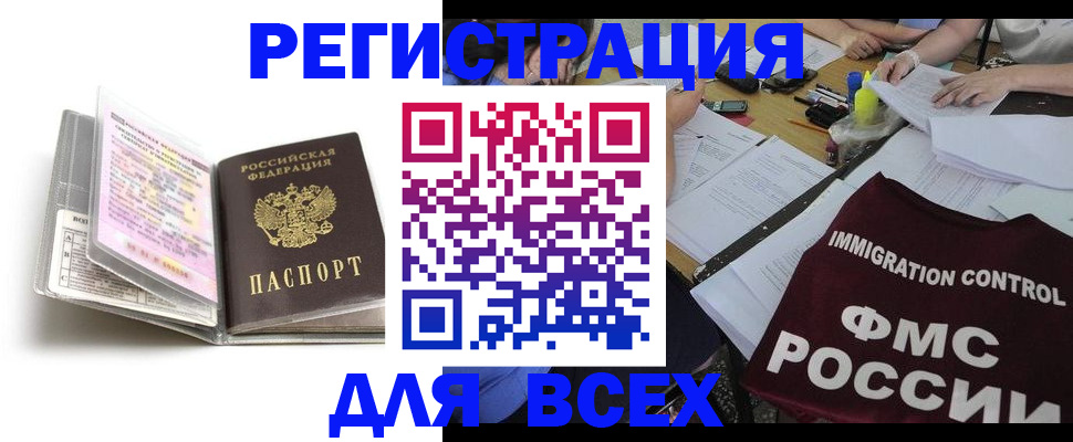 регистрация для школы в Миассе